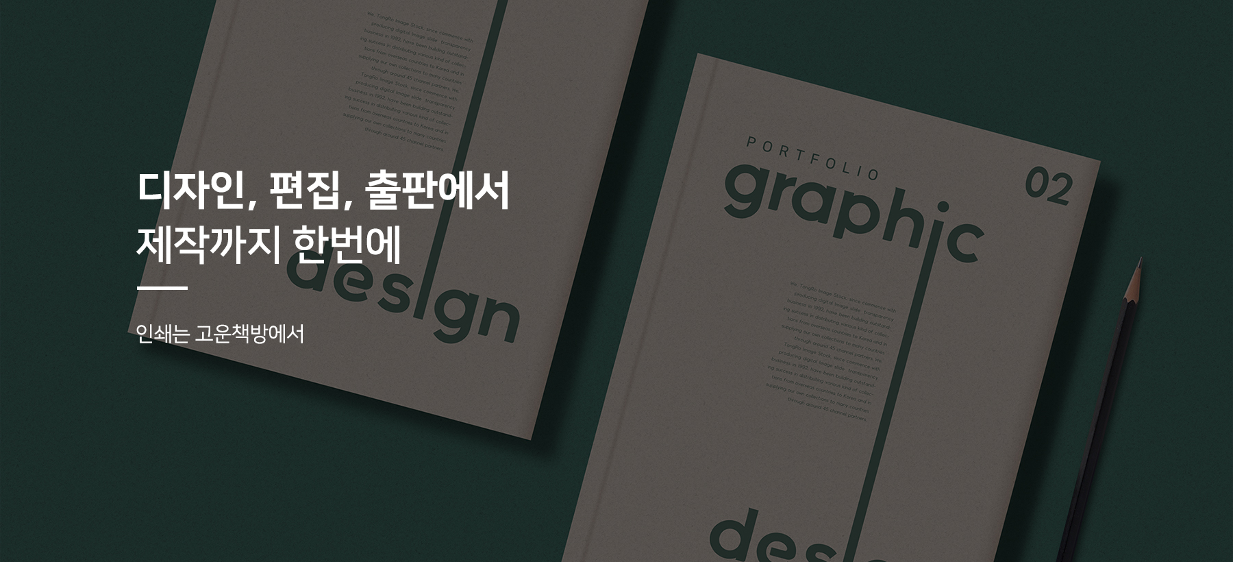 풍부한경험 고객중심마인드