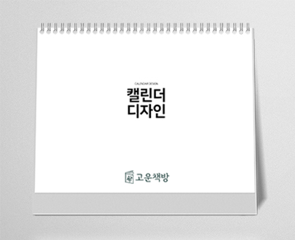 달력